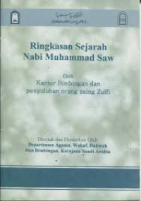 Ringkasan Sejarah Nabi Muhammad (Muhtashor Sirah Nabawiyah)