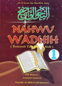 Nahwu Wadhih (Terjemah Tata Bahasa Arab) 1