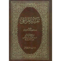 Tafsir Maraghi 1