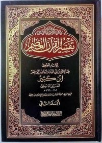 Tafsir Al-Qur'an Al-Adzim