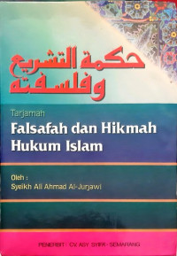 Image of Tarjamah Falsafah dan Hikmah Hukum Islam