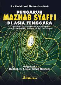 Image of PENGARUH MAZHAB SYAFI'I DI ASIA TENGGARA
